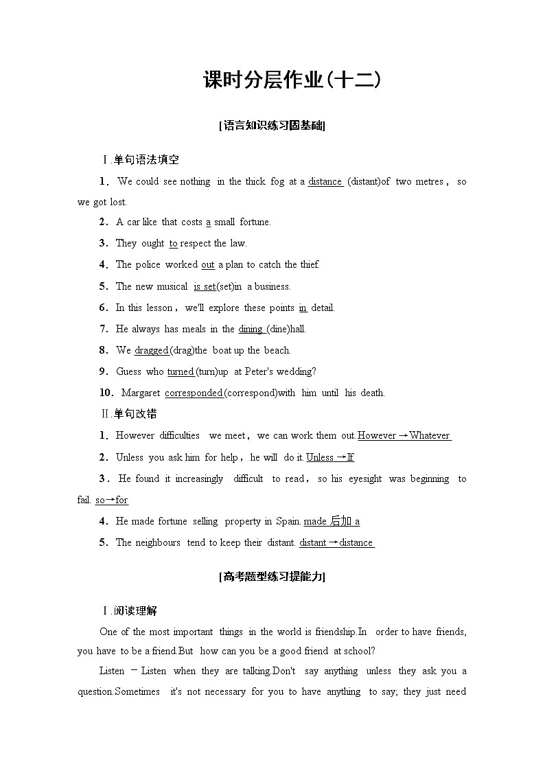 （新）外研版英语必修第一册 课时分层作业12 Developing ideas & Presenting ideas（含解析） 练习01