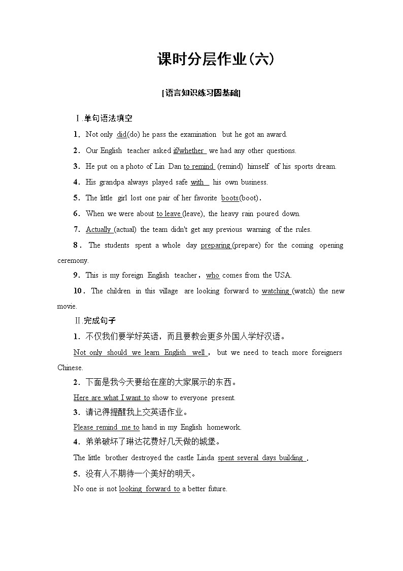 （新）外研版英语必修第一册 课时分层作业6 Developing ideas & Presenting ideas（含解析） 练习01