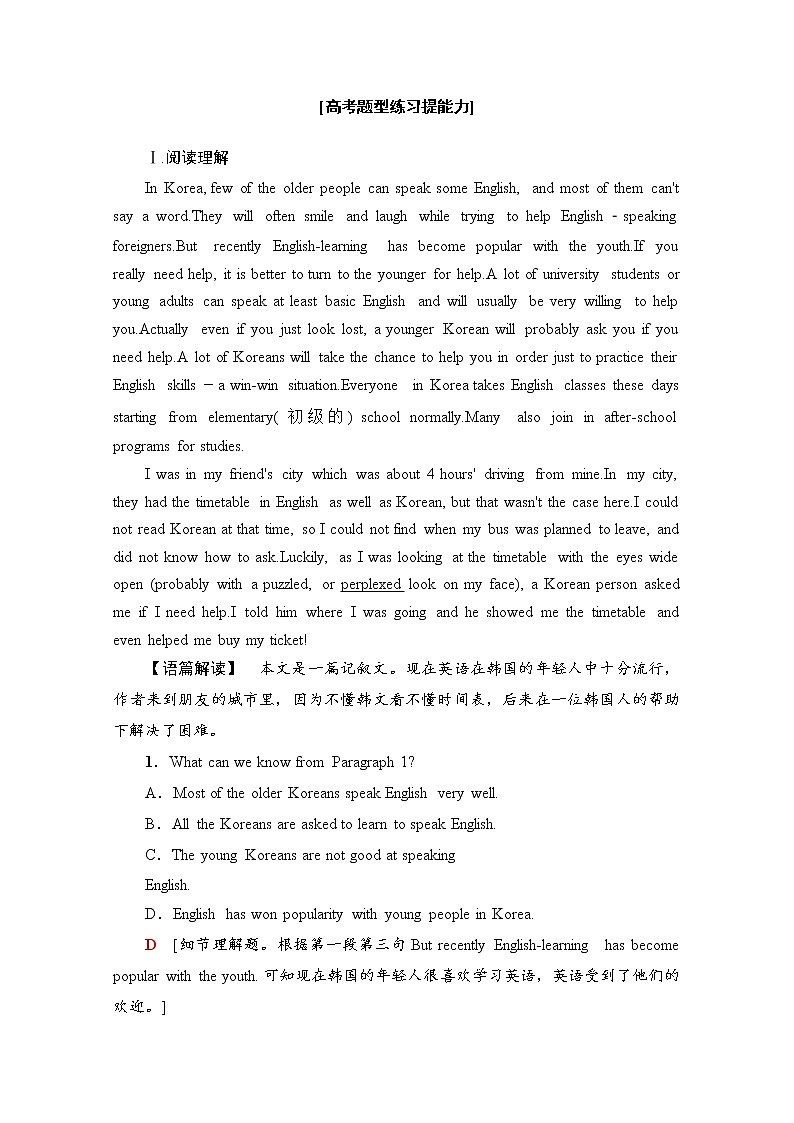 （新）外研版英语必修第一册 课时分层作业6 Developing ideas & Presenting ideas（含解析） 练习02
