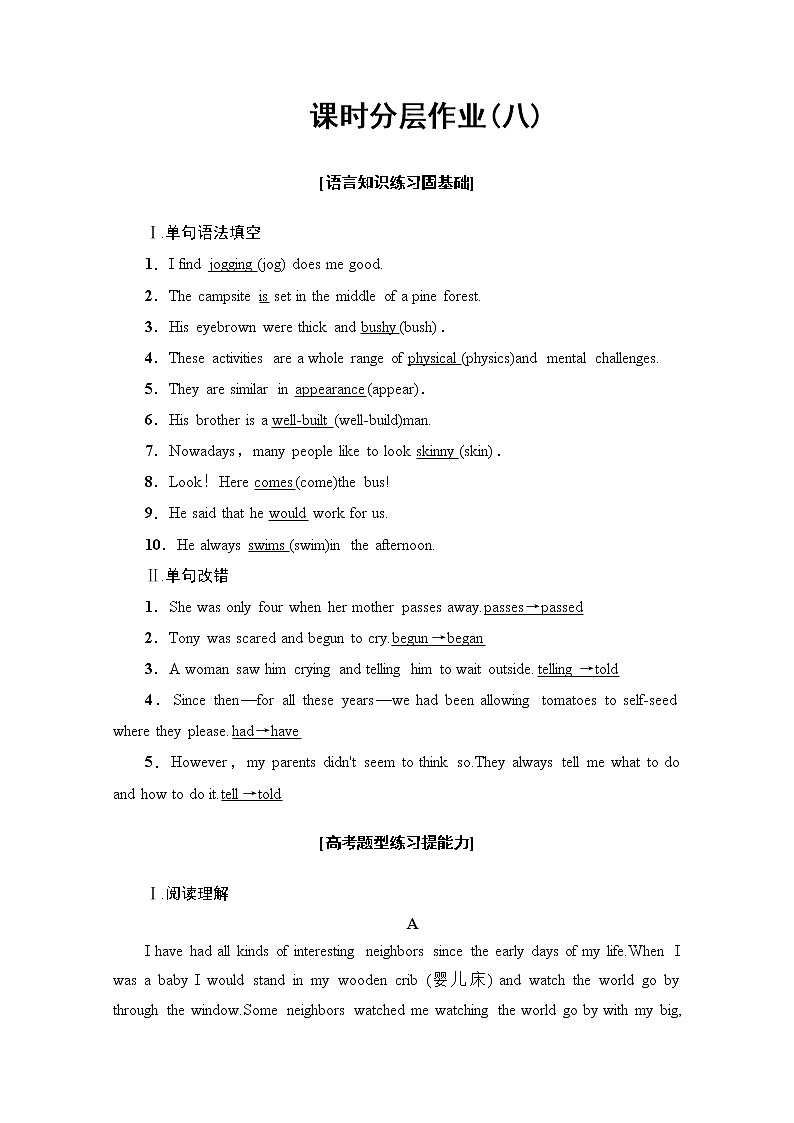 （新）外研版英语必修第一册 课时分层作业8 Using Language（含解析） 练习01