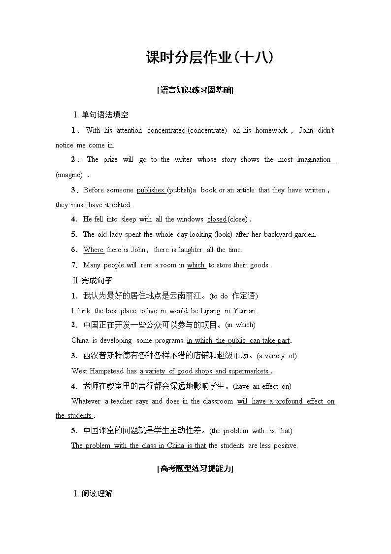 （新）外研版英语必修第一册 课时分层作业18 Developing ideas & Presenting ideas（含解析） 练习01