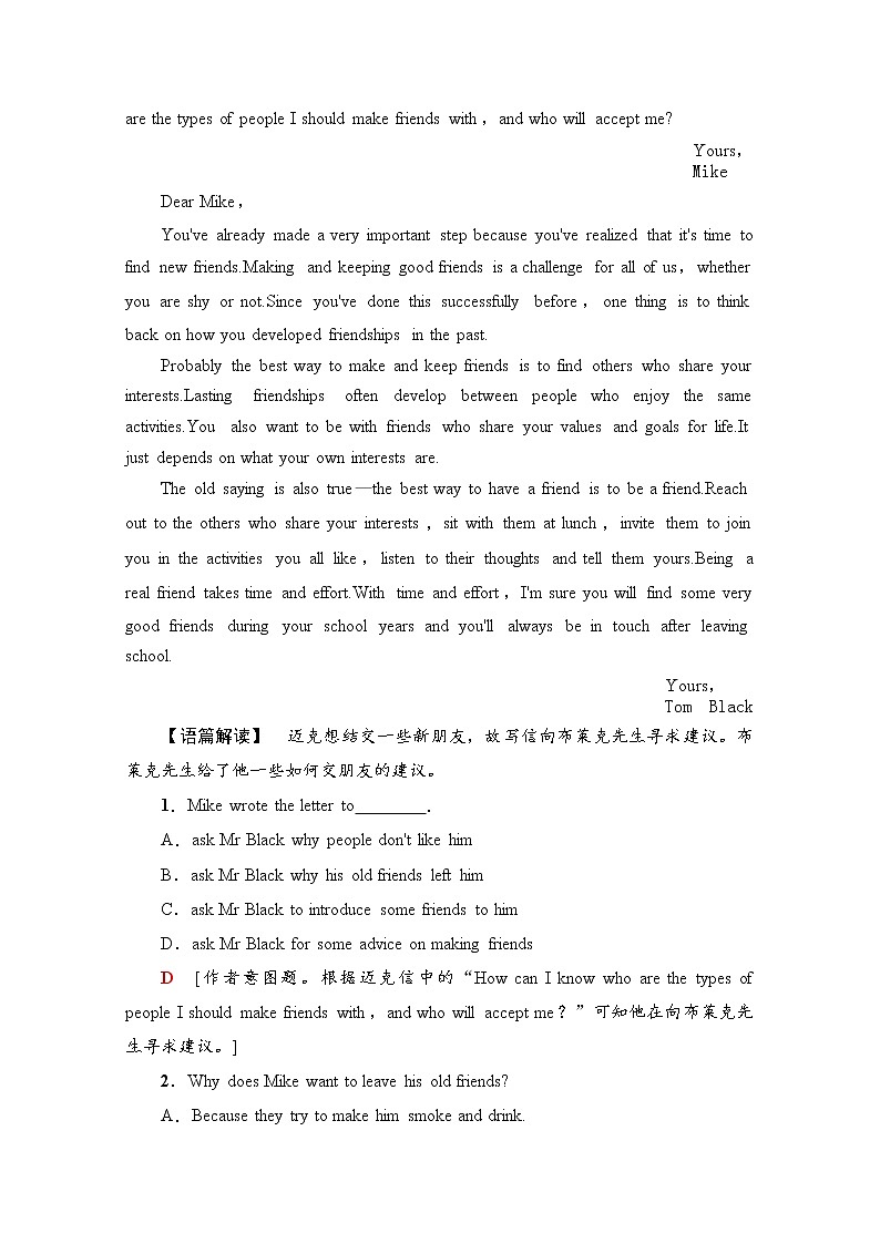 （新）外研版英语必修第一册 课时分层作业10 Language Points（Starting out & Understanding ideas）（含解析） 练习02