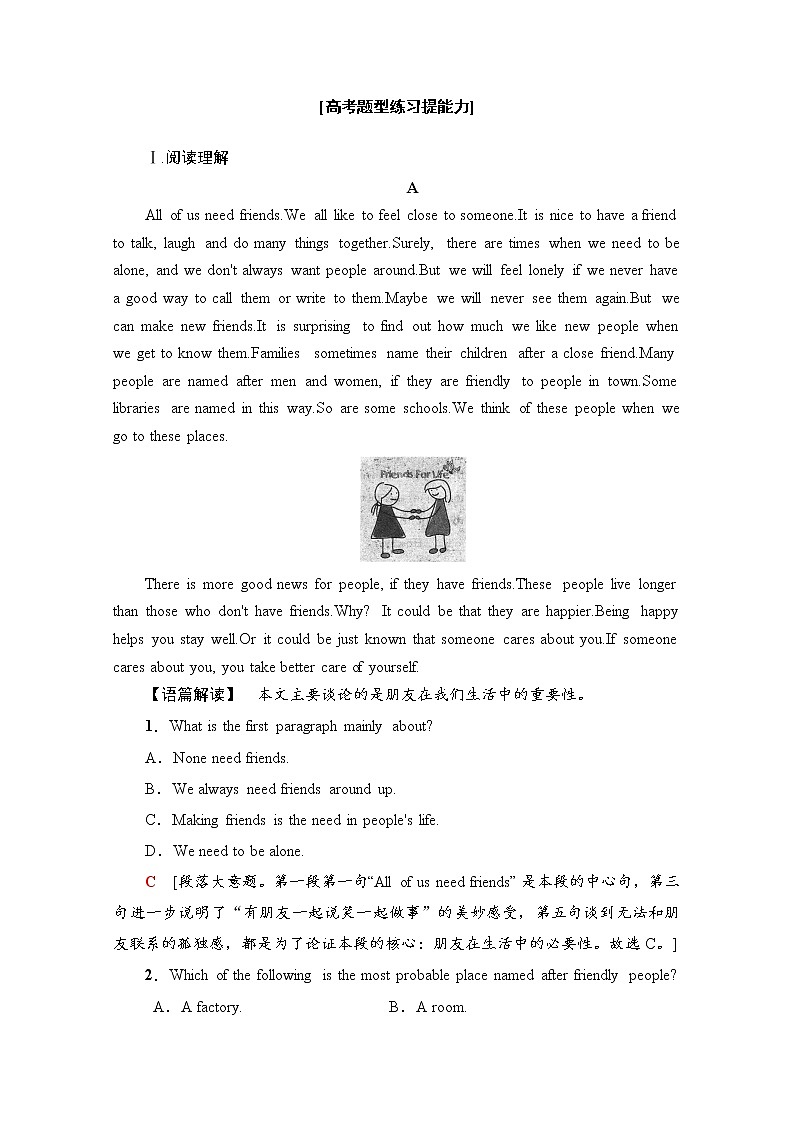 （新）外研版英语必修第一册 课时分层作业11 Using Language（含解析） 练习02