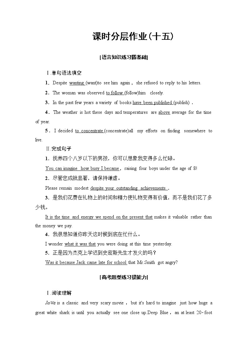 （新）外研版英语必修第一册 课时分层作业15 Developing ideas & Presenting ideas（含解析） 练习01