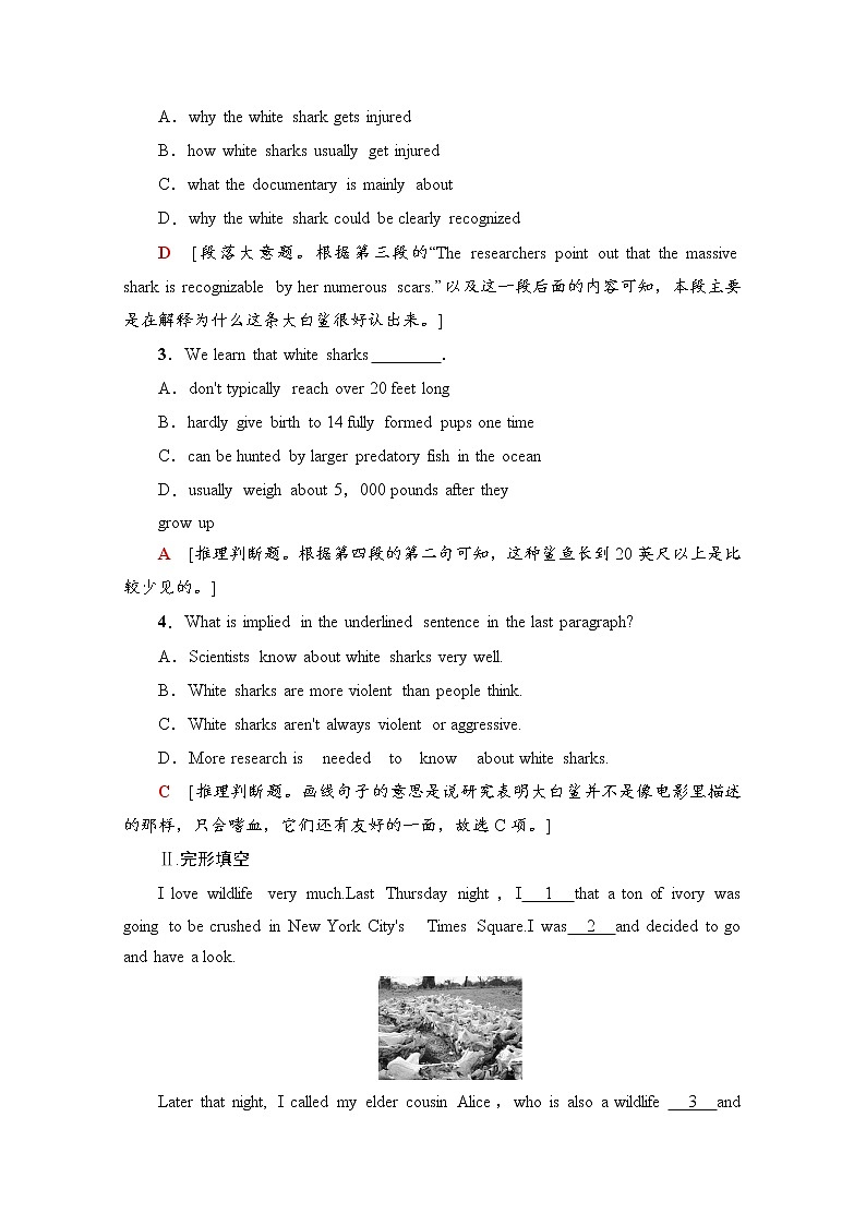 （新）外研版英语必修第一册 课时分层作业15 Developing ideas & Presenting ideas（含解析） 练习03