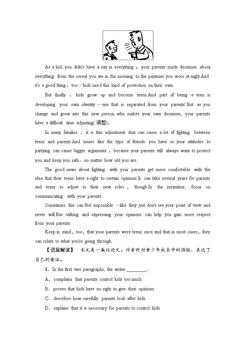 （新）外研版英语必修第一册 课时分层作业7 Language Points（Starting out &Understanding ideas）（含解析） 练习02