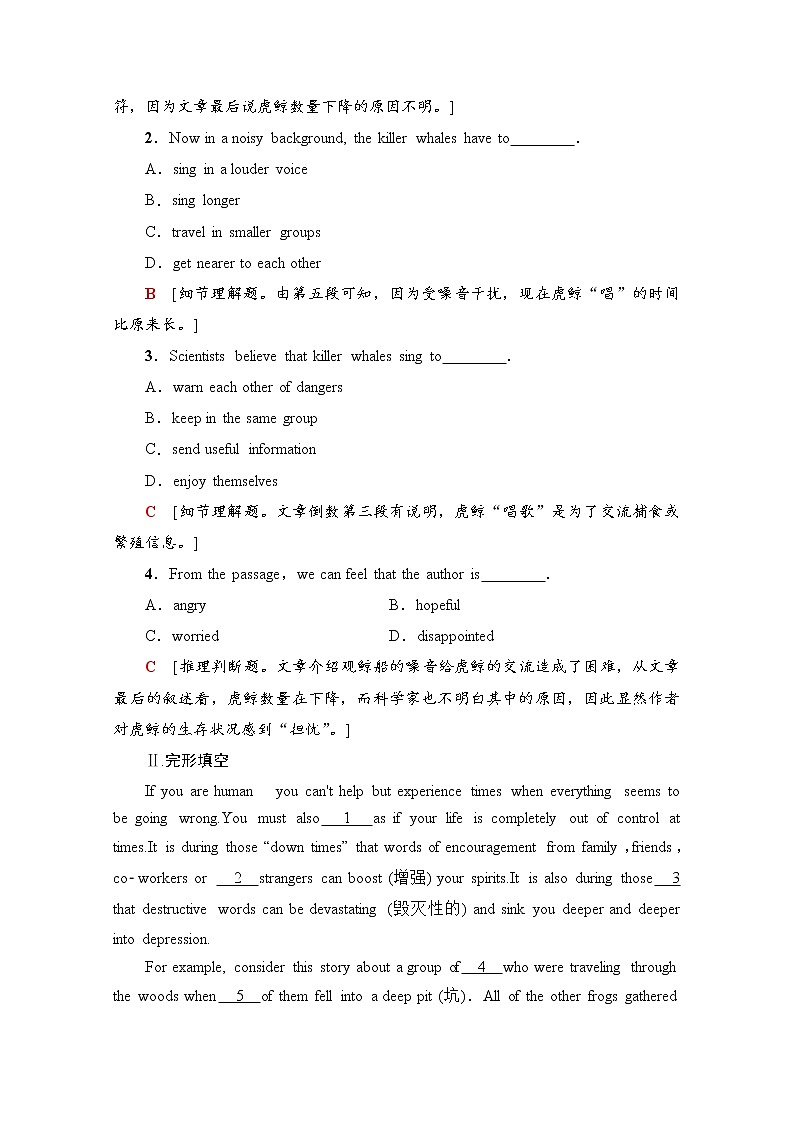 （新）外研版英语必修第一册 课时分层作业13 Language Points（Starting out & Understanding ideas）（含解析） 练习03