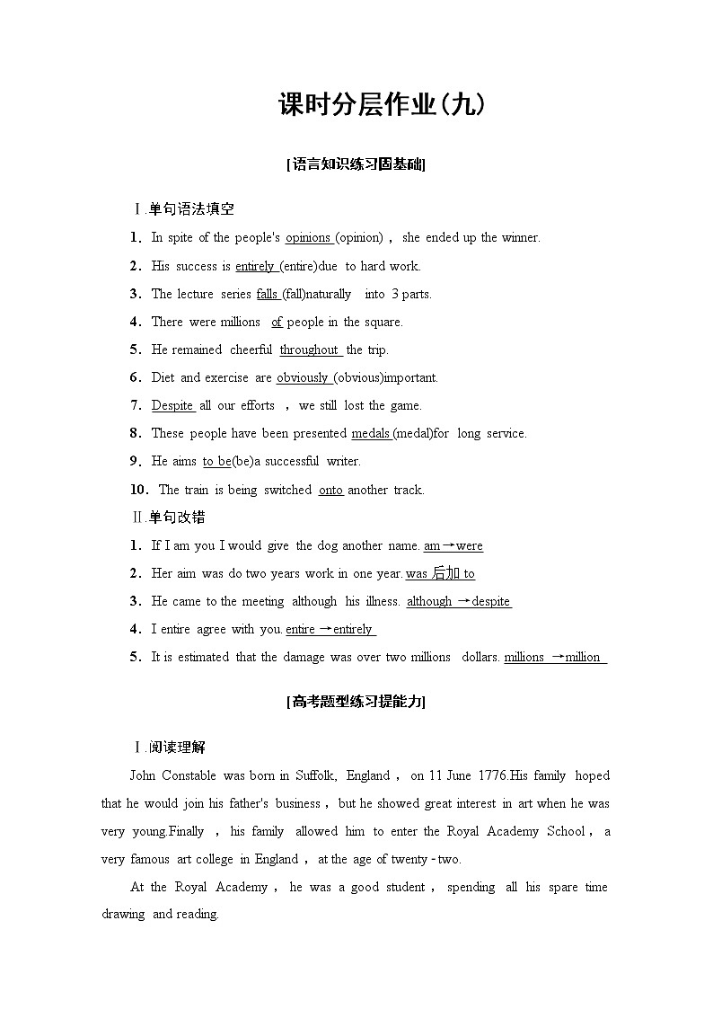 （新）外研版英语必修第一册 课时分层作业9 Developing ideas &Presenting ideas（含解析） 练习01