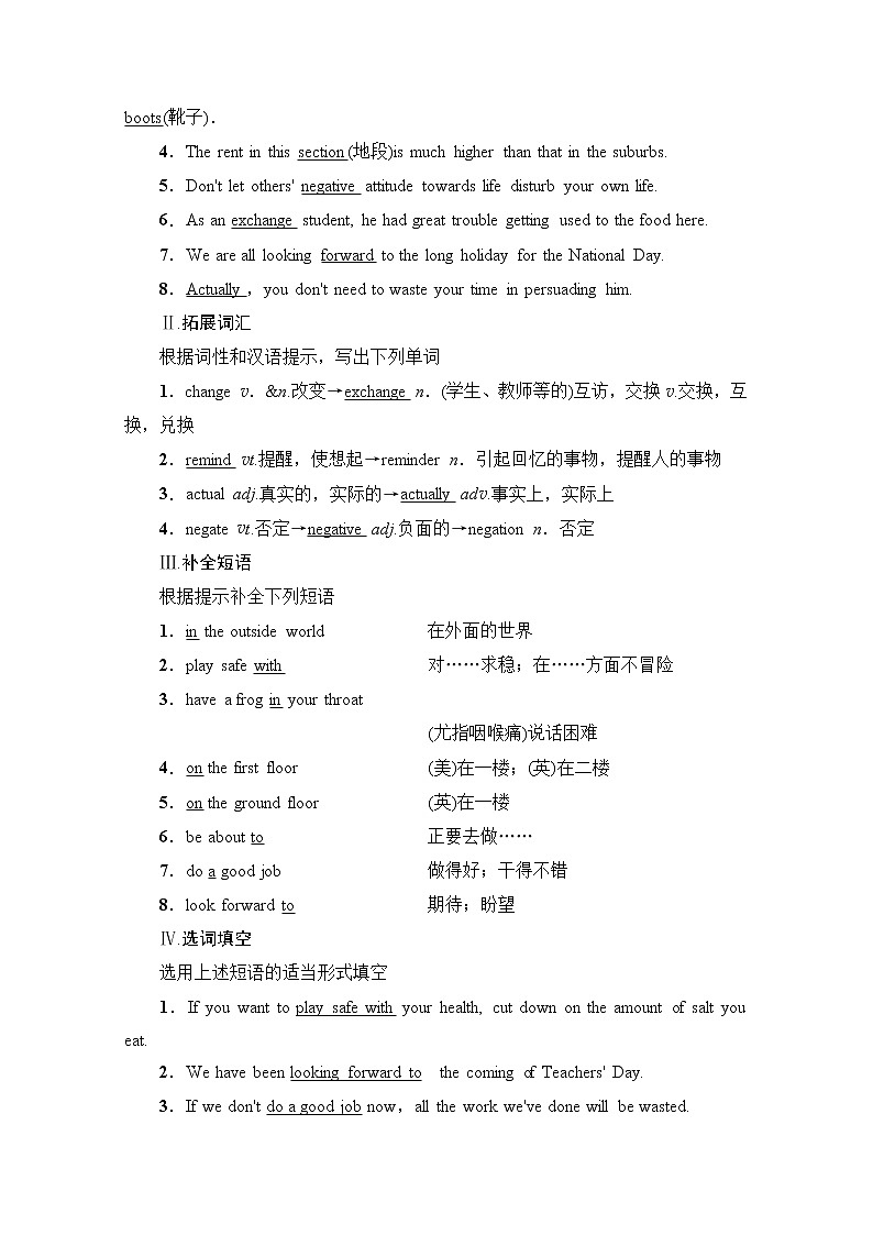 （新）外研版英语必修第一册教学讲义：Unit 2 Section Ⅳ　Developing ideas & Presenting ideas（含答案）03