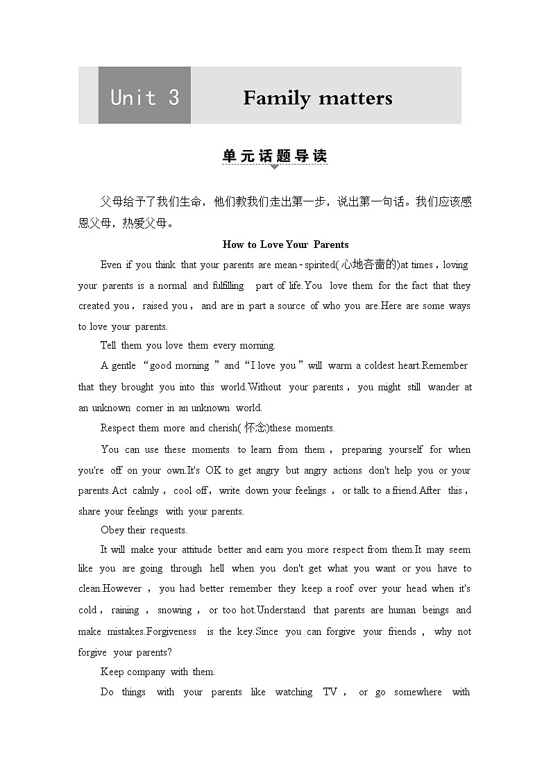 （新）外研版英语必修第一册教学讲义：Unit 3 Section Ⅰ　Reading（Starting out & Understanding ideas）（含答案）01