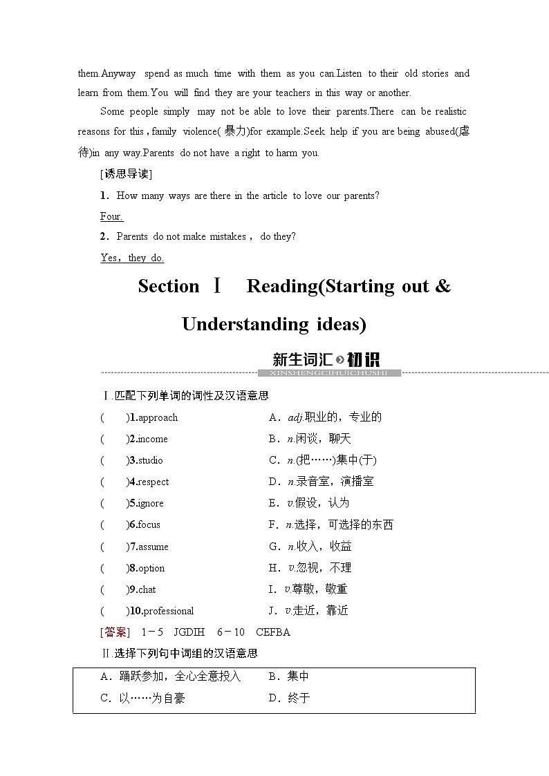 （新）外研版英语必修第一册教学讲义：Unit 3 Section Ⅰ　Reading（Starting out & Understanding ideas）（含答案）02