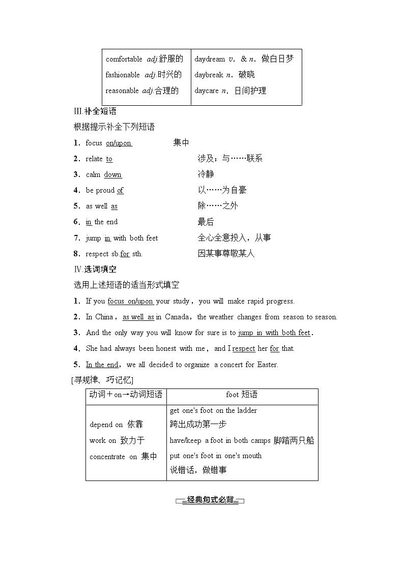 （新）外研版英语必修第一册教学讲义：Unit 3 Section Ⅱ　Language Points（Starting out &Understanding ideas）（含答案）02