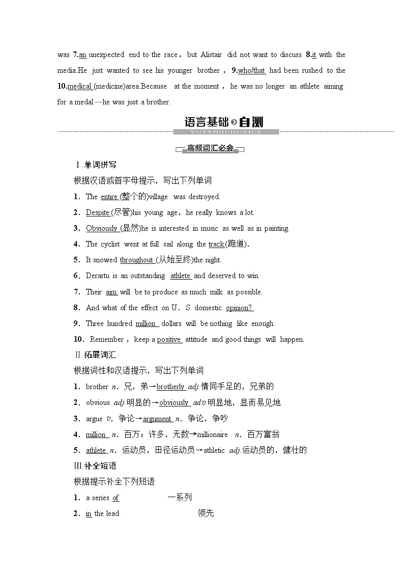 （新）外研版英语必修第一册教学讲义：Unit 3 Section Ⅳ　Developing ideas &Presenting ideas（含答案）02