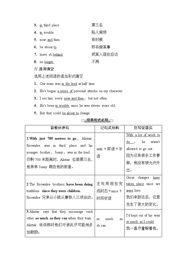 （新）外研版英语必修第一册教学讲义：Unit 3 Section Ⅳ　Developing ideas &Presenting ideas（含答案）03
