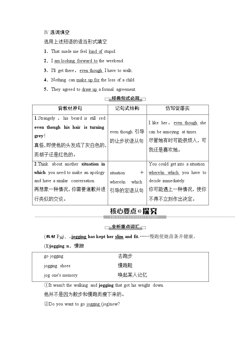 （新）外研版英语必修第一册教学讲义：Unit 3 Section Ⅲ　Using Language（含答案）02