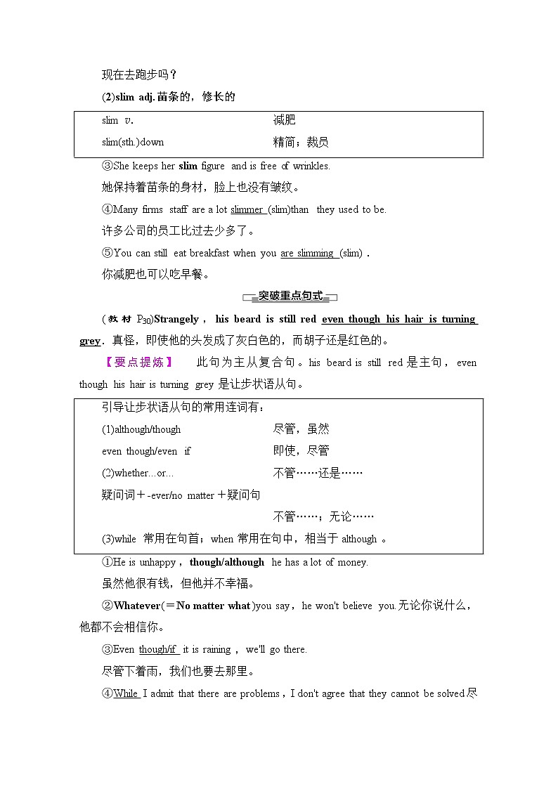 （新）外研版英语必修第一册教学讲义：Unit 3 Section Ⅲ　Using Language（含答案）03