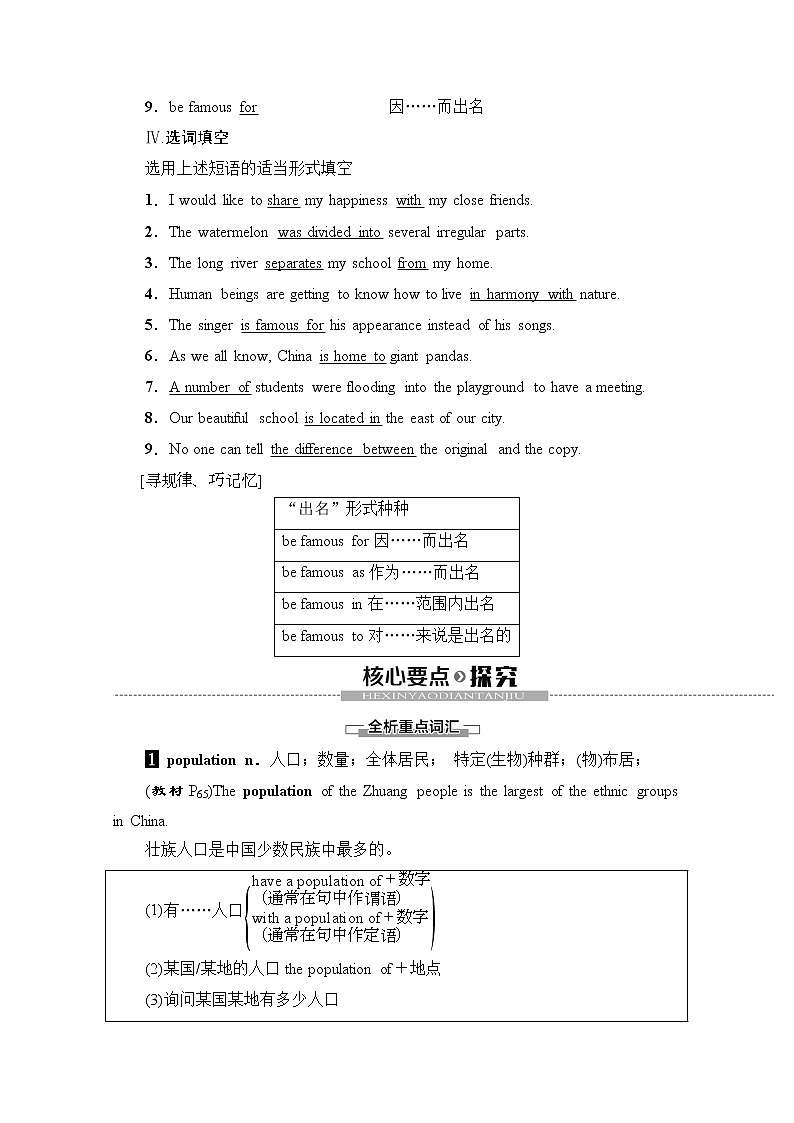（新）外研版英语必修第一册教学讲义：Unit 6 Section Ⅲ　Using Language（含答案）02