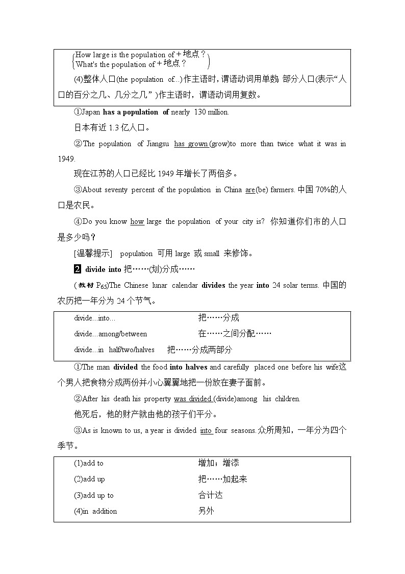 （新）外研版英语必修第一册教学讲义：Unit 6 Section Ⅲ　Using Language（含答案）03