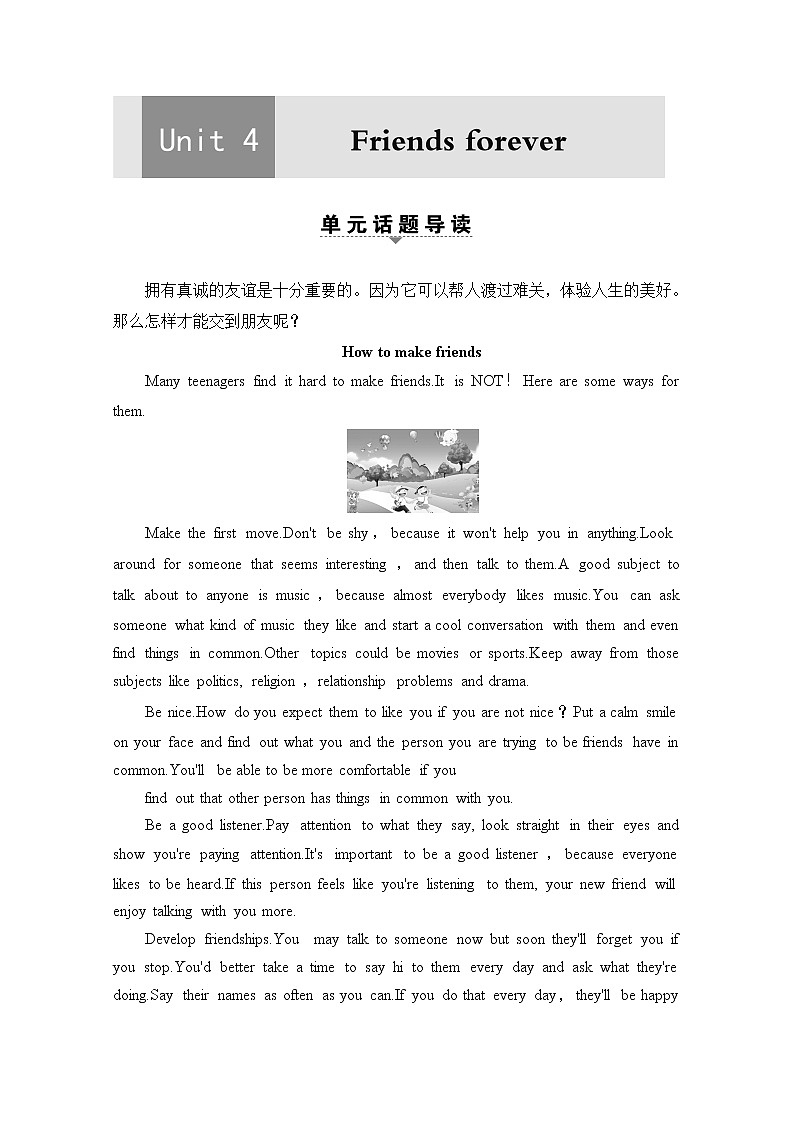 （新）外研版英语必修第一册教学讲义：Unit 4 Section Ⅰ　Reading（Starting out & Understanding ideas）（含答案）01