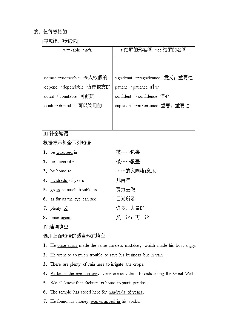 （新）外研版英语必修第一册教学讲义：Unit 6 Section Ⅱ　Language Points（Starting out & Understanding ideas）（含答案）02