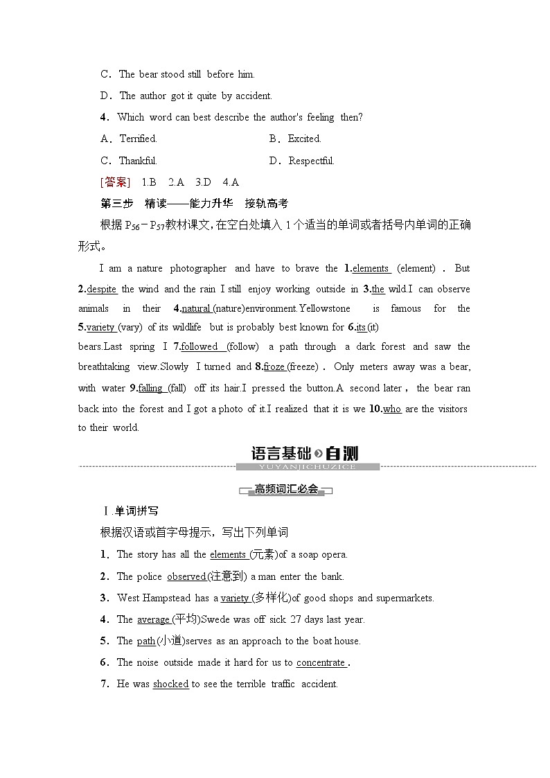 （新）外研版英语必修第一册教学讲义：Unit 5 Section Ⅳ　Developing ideas & Presenting ideas（含答案）02