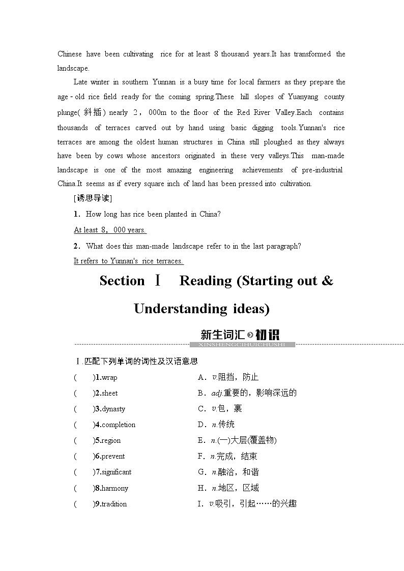 （新）外研版英语必修第一册教学讲义：Unit 6 Section Ⅰ　Reading （Starting out & Understanding ideas）（含答案）02
