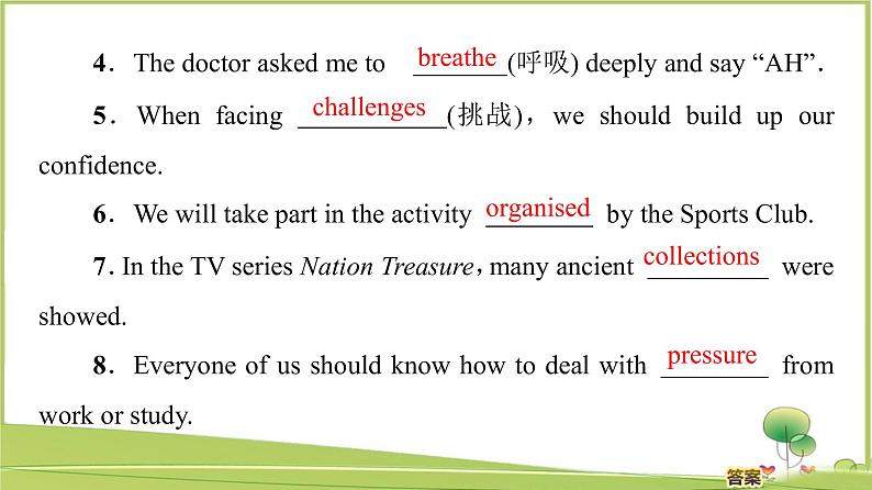 （新）外研版英语必修第一册课件：Unit 1 Section Ⅱ　Language Points（Starting out & Understanding ideas）04