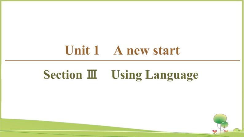 （新）外研版英语必修第一册课件：Unit 1 Section Ⅲ　Using Language01