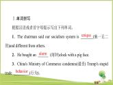 （新）外研版英语必修第一册课件：Unit 2 Section Ⅱ　Language Points（Starting out & Understanding ideas）