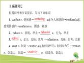 （新）外研版英语必修第一册课件：Unit 2 Section Ⅱ　Language Points（Starting out & Understanding ideas）