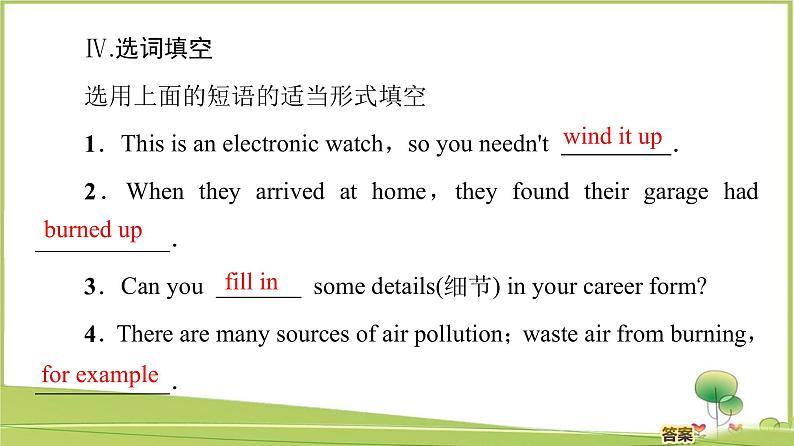 （新）外研版英语必修第一册课件：Unit 2 Section Ⅱ　Language Points（Starting out & Understanding ideas）08