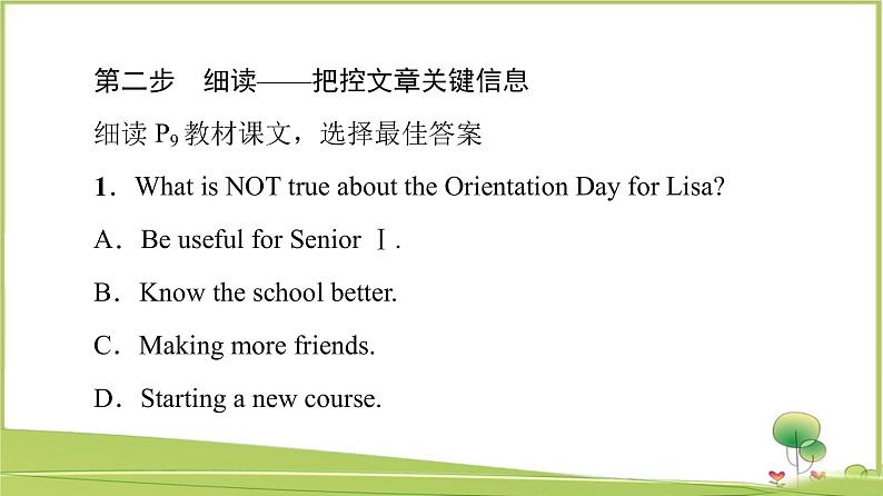 （新）外研版英语必修第一册课件：Unit 1 Section Ⅳ　Developing ideas & Presenting ideas04