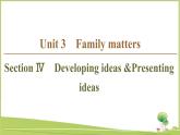 （新）外研版英语必修第一册课件：Unit 3 Section Ⅳ　Developing ideas &Presenting ideas