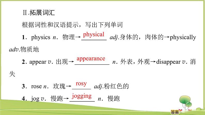 （新）外研版英语必修第一册课件：Unit 3 Section Ⅲ　Using Language04