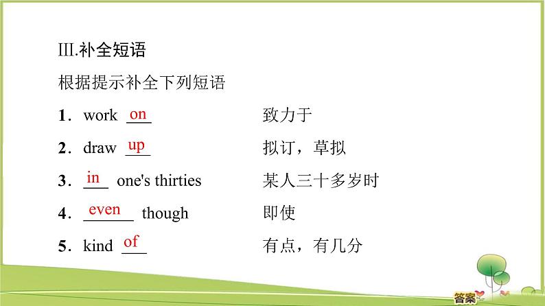 （新）外研版英语必修第一册课件：Unit 3 Section Ⅲ　Using Language05