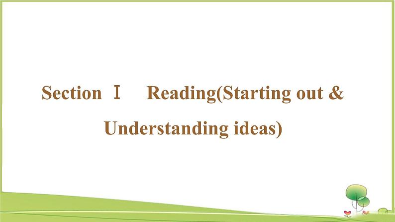 （新）外研版英语必修第一册课件：Unit 4 Section Ⅰ　Reading（Starting out & Understanding ideas）08