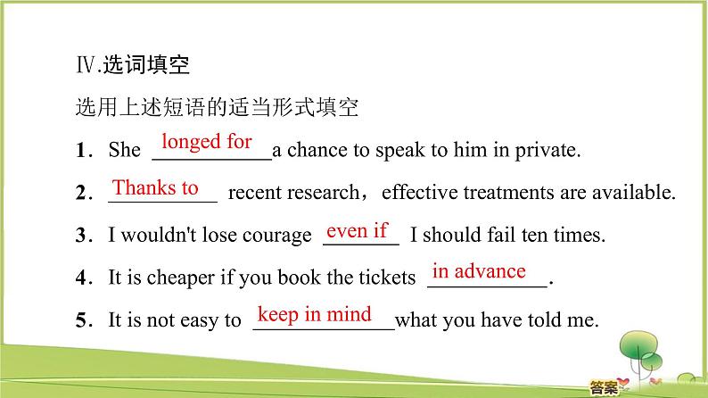 （新）外研版英语必修第一册课件：Unit 4 Section Ⅱ　Language Points（Starting out & Understanding ideas）08