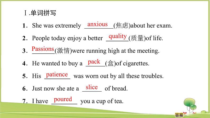 （新）外研版英语必修第一册课件：Unit 4 Section Ⅲ　Using Language03