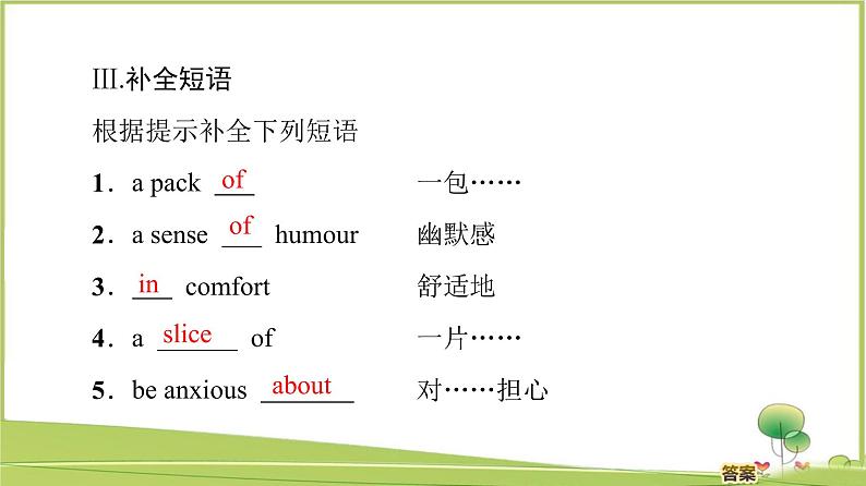 （新）外研版英语必修第一册课件：Unit 4 Section Ⅲ　Using Language05