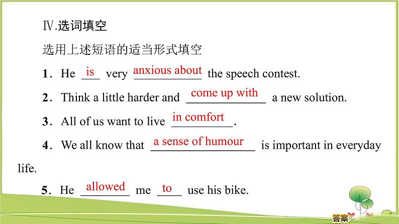 （新）外研版英语必修第一册课件：Unit 4 Section Ⅲ　Using Language07