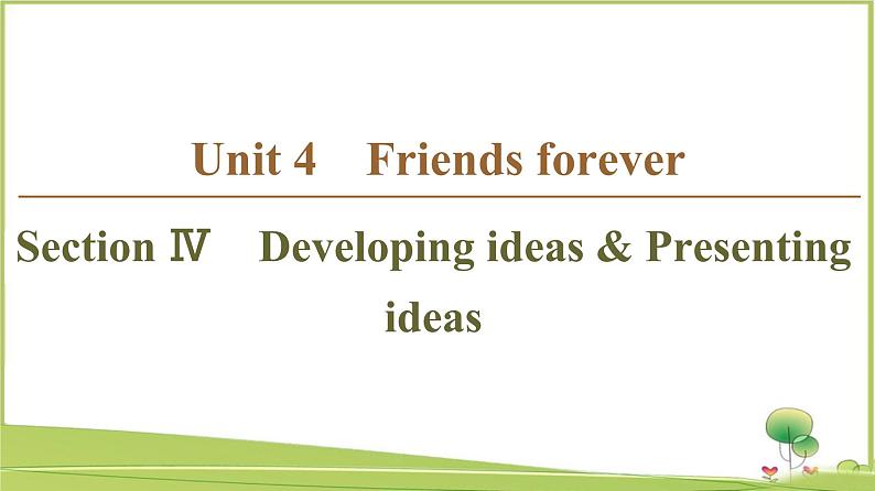 （新）外研版英语必修第一册课件：Unit 4 Section Ⅳ　Developing ideas & Presenting ideas01