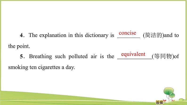 （新）外研版英语必修第一册课件：Unit 5 Section Ⅲ　Using Language04