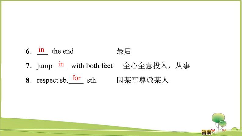 （新）外研版英语必修第一册课件：Unit 3 Section Ⅱ　Language Points（Starting out &Understanding ideas）08