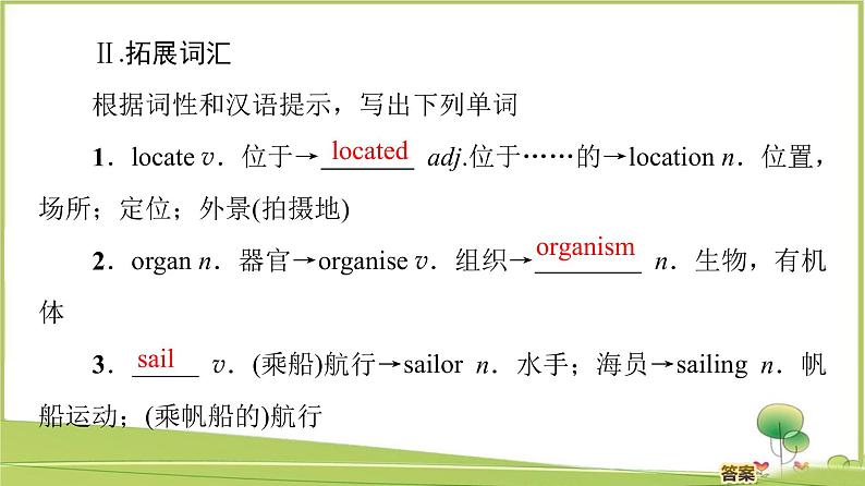 （新）外研版英语必修第一册课件：Unit 6 Section Ⅲ　Using Language05