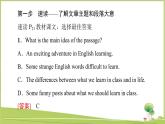 （新）外研版英语必修第一册课件：Unit 2 Section Ⅳ　Developing ideas & Presenting ideas