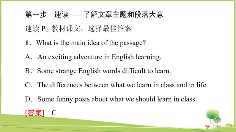 （新）外研版英语必修第一册课件：Unit 2 Section Ⅳ　Developing ideas & Presenting ideas03