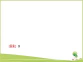 （新）外研版英语必修第一册课件：Unit 2 Section Ⅳ　Developing ideas & Presenting ideas