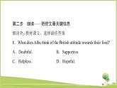 （新）外研版英语必修第一册课件：Unit 2 Section Ⅳ　Developing ideas & Presenting ideas