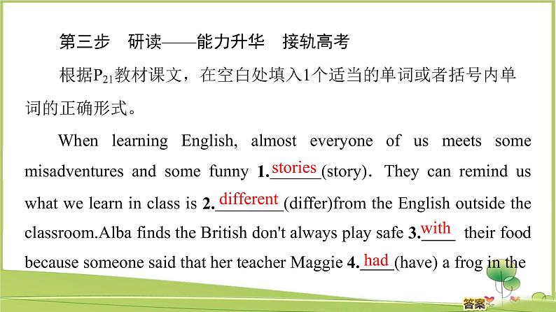 （新）外研版英语必修第一册课件：Unit 2 Section Ⅳ　Developing ideas & Presenting ideas08