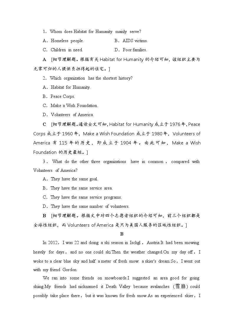 （新）人教版高中英语必修第一册 阶段综合检测8（含解析）02